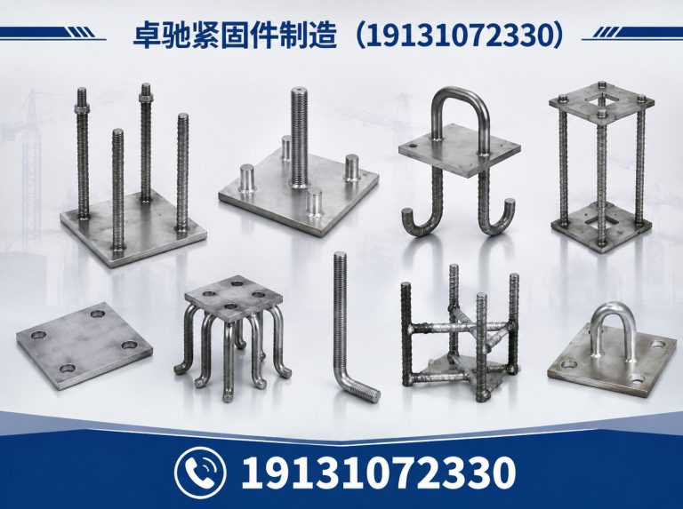 武安市预埋件展示图