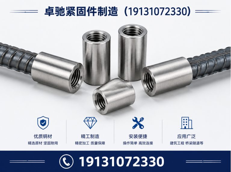 武安市地脚螺栓展示图